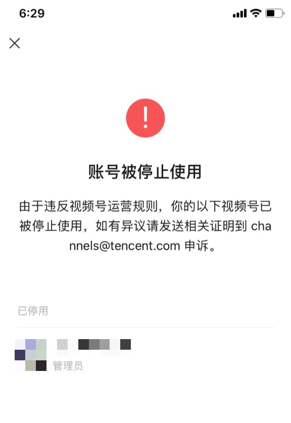 视频号官方的工具来了呀。目前功能:
1.数据统计(可以用webScraper抓取出来,未来大概率会