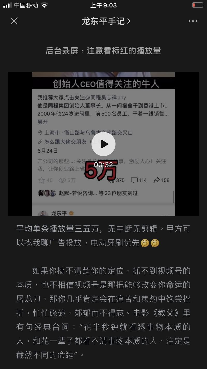 【1.4万字掏心掏肺】视频号粉丝猛涨3万的22条复盘（下篇）
【接上篇】没办法，星球的每篇文章上限