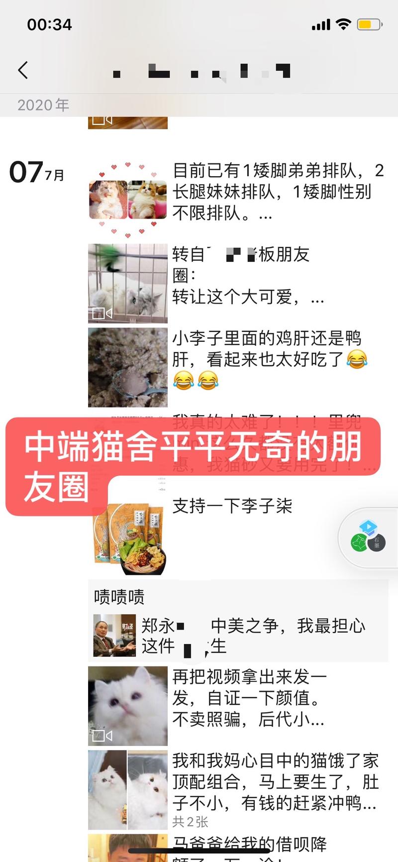 【生财CP分享】养猫2年赚35万，介绍一个少有人知但性价比超高的副业。