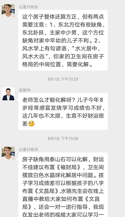 朋友从他哥们那里知道一个微信拉群的项目，每天做任务帮一个国学风水算命之类的公司拉人入群，每个群只需要