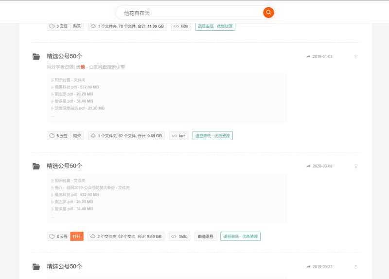 今天给大家分享最近发现的案列：公众号历史文章掘金
一，在搜狗微信端搜索无极领域（网赚类知名公众号）时
