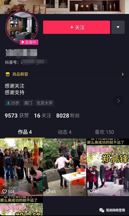 今年抖音无人直播和直播带货的一些玩法分享，大家可能都看到过一些没有视频和多少粉丝的号儿，
他们能直