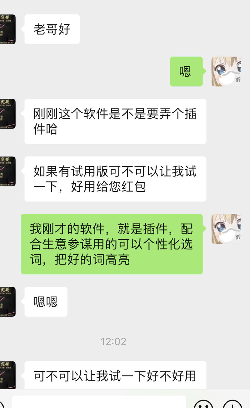 生意参谋助手开发复盘（请叫我轮子哥）
bb在前面：缘起于我亲自使用生意参谋这种软件去看产品，想体验