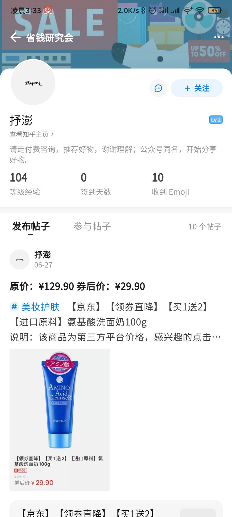 现在知乎官方都像是在整出一个线报群了，
每天就像在个5000+大QQ群发淘客信息，
差不多30天，就