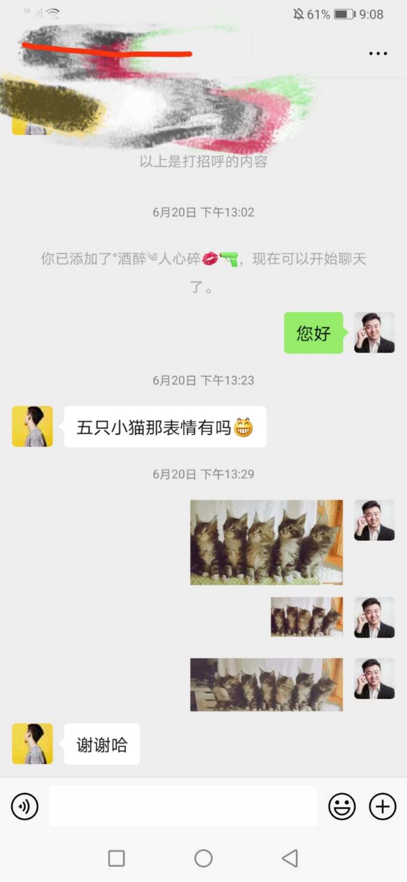 读精华,写心得,说故事(三) 万物皆可引流
今天拜读的是不老什人