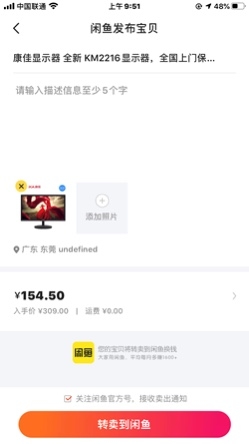 从平台调性出发,怎么做闲鱼平台排名?