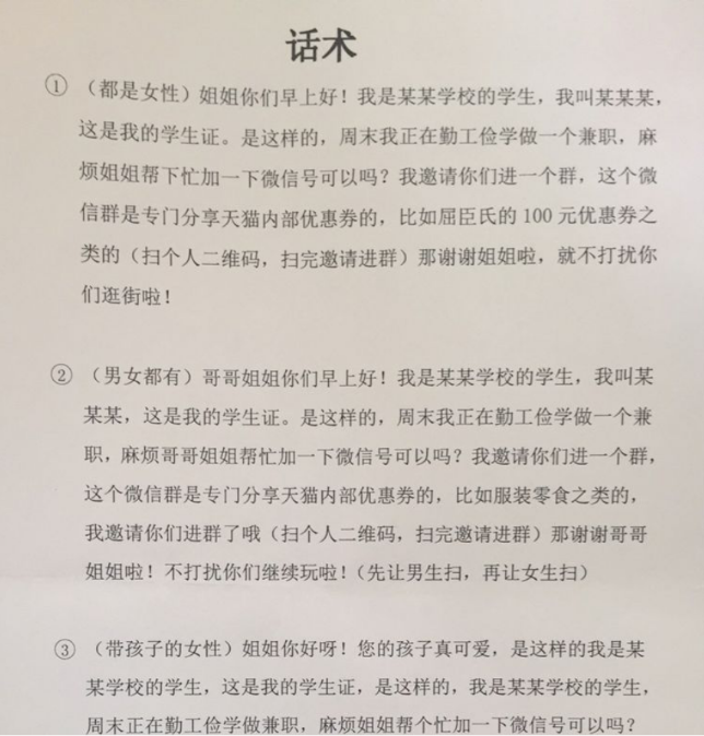 6000字长文复盘我从事淘客地推的一新方法,这个地推不是传统的发传单,摆地摊,说实话摆地摊发传单来地