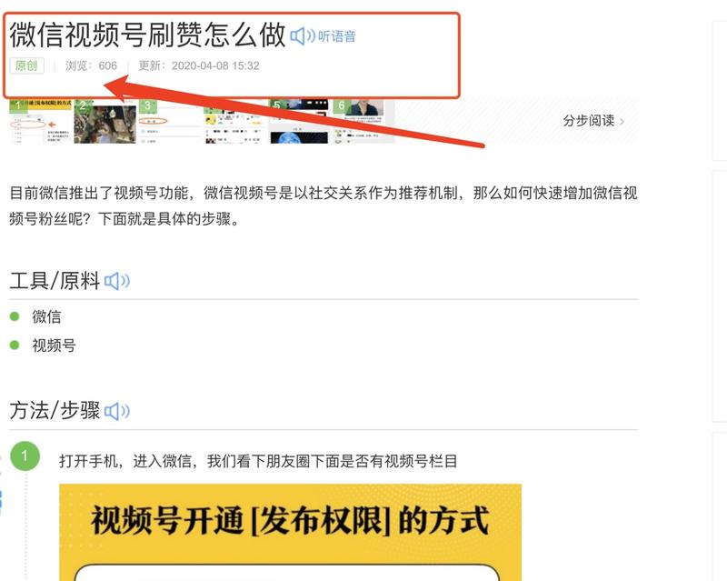 思路分享  长尾关键词拦截视频号精准流量，半个月拦截几万精准粉丝
大家好，我是郭耀天
这几天视