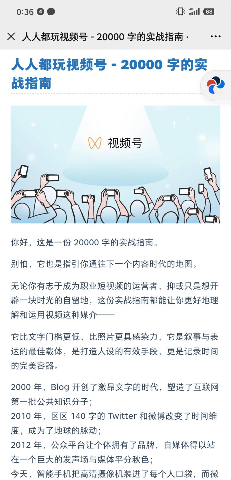 微信如何「发现」你发布的高质量视频号内容？
衡量高质量内容的维度很多，其中互动率，如点赞，评论，显