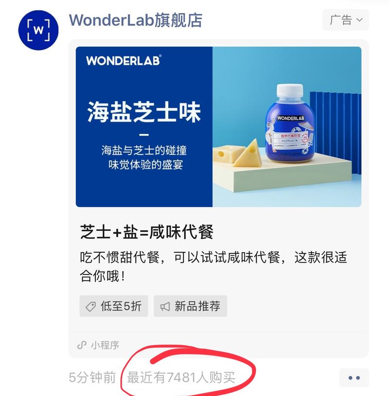 微信朋友圈广告再升级？微信小店吗？
点击直达商家小程序商城商品详情页，中间没有落地页，可直接支付购买
