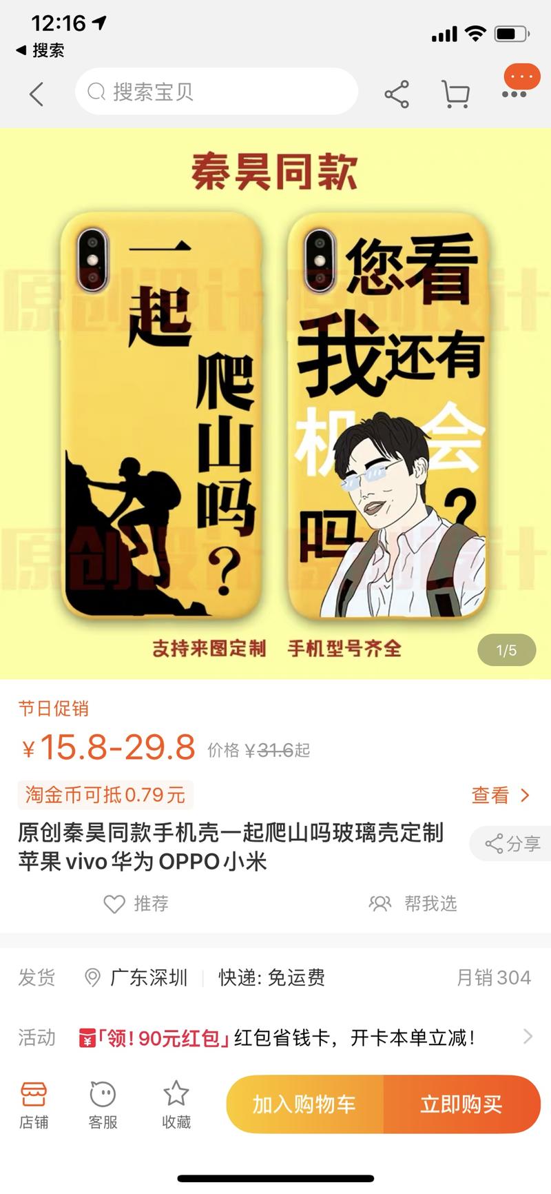 昨晚发的时候90+销量，现在看300+销量了，Mark一下，一个星期后看。