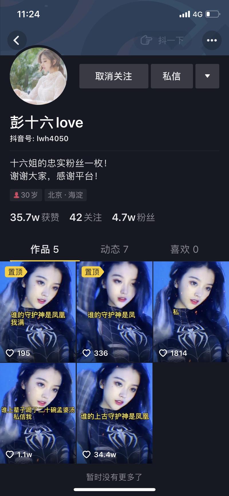 抖音小程序变现
一个月前在朋友圈看到一张图，因为发图的人名字是培训类的，所以也就没有太在意，顺手点