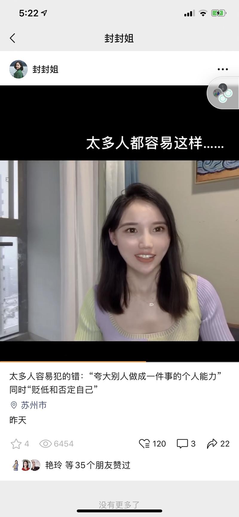 最近视频号全面开通了，
大家开始创作了吗？
之前我一直在想视频号和抖音差别在哪？
想了想，是下面这回