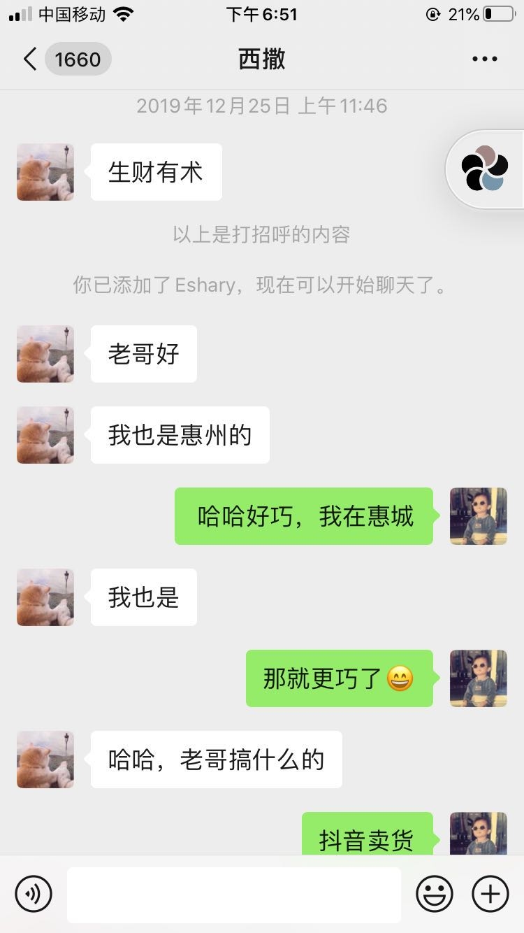 思路分享   案例分享   龙珠   抖音小程序 
大家好，我是ManGo，最近看大家对抖音小程