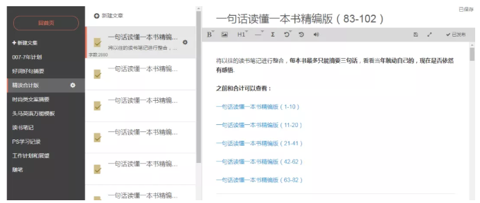 从零开始作好物推荐（七）：做好独一无二的自己（终）