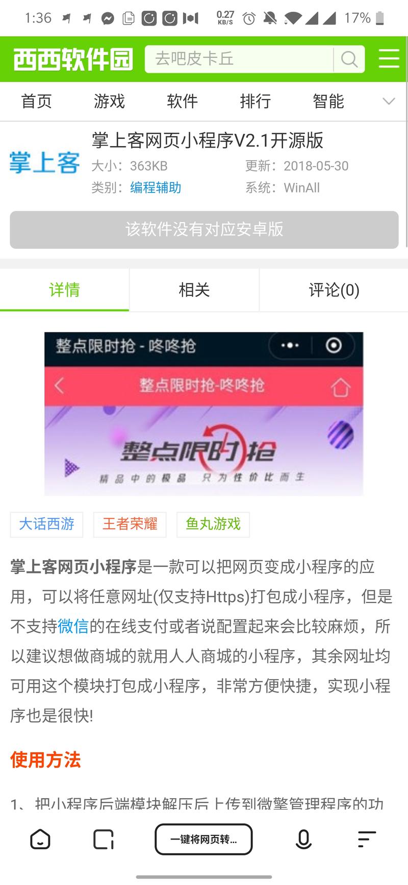 来贡献面包屑（