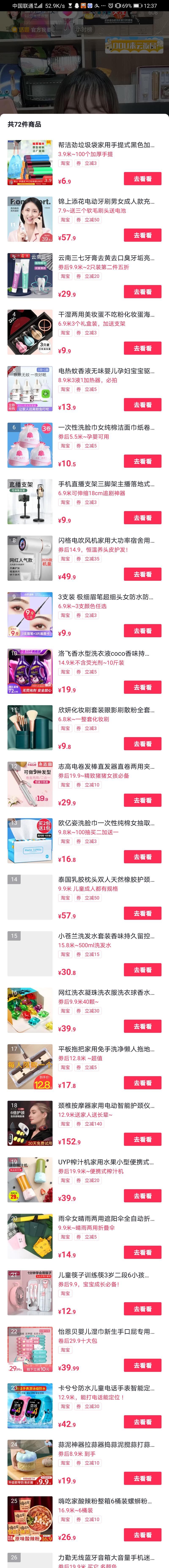 轻享   龙珠   抖音直播带货  
大家好！我是宋二货 。我是今年4.18加入咱们圈子的。两个多