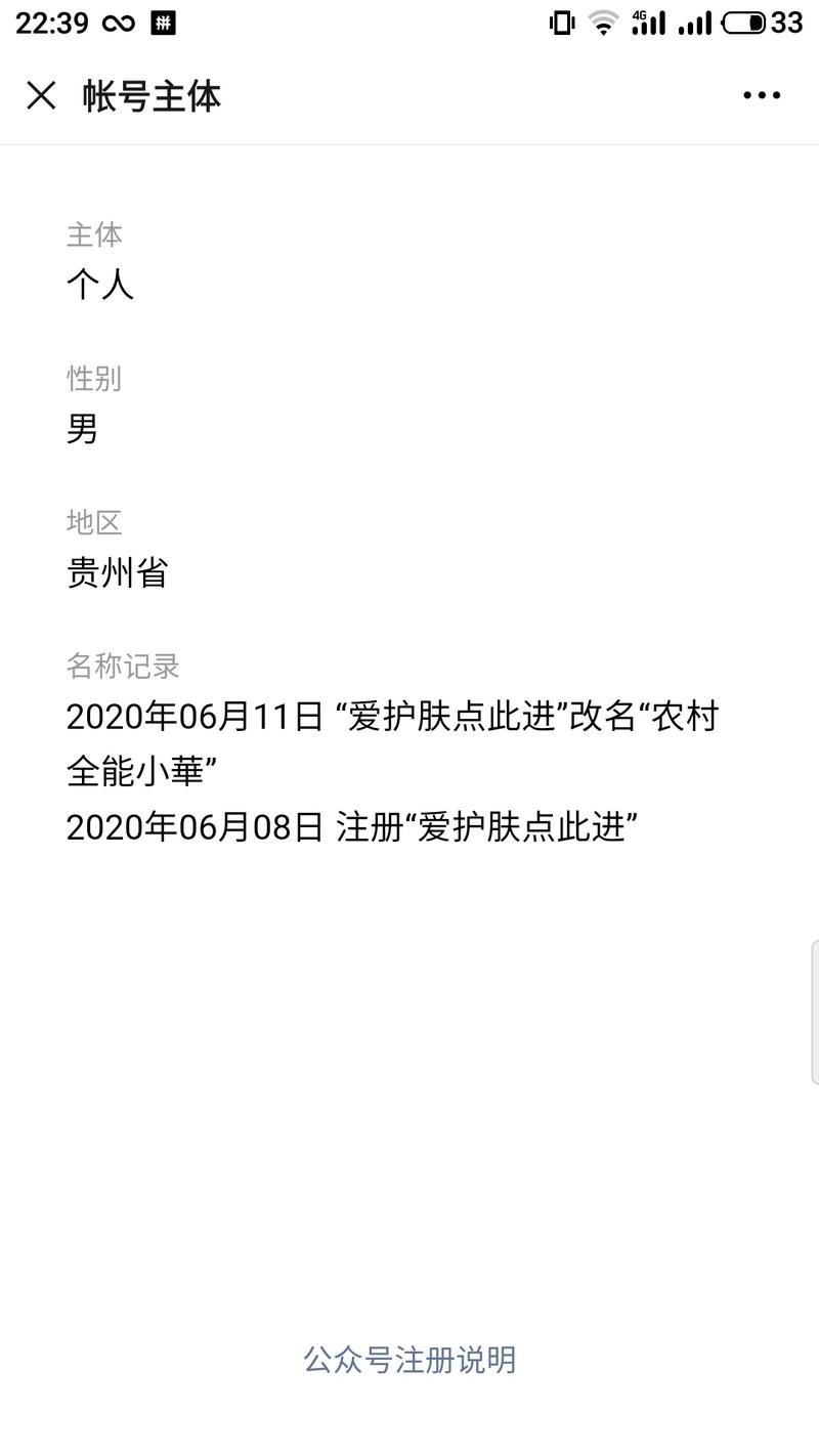 在微信视频号上会经常看到这个视频，挺火的，今天发现这个号发的视频下面加了公众号链接，公众号名称也是这