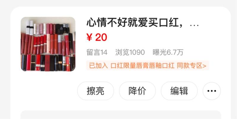 随便聊聊，我最近在玩的咸鱼，上架一个月，一直在持续增长，昨天曝光3.6w，今天6.7w，每天在线点我