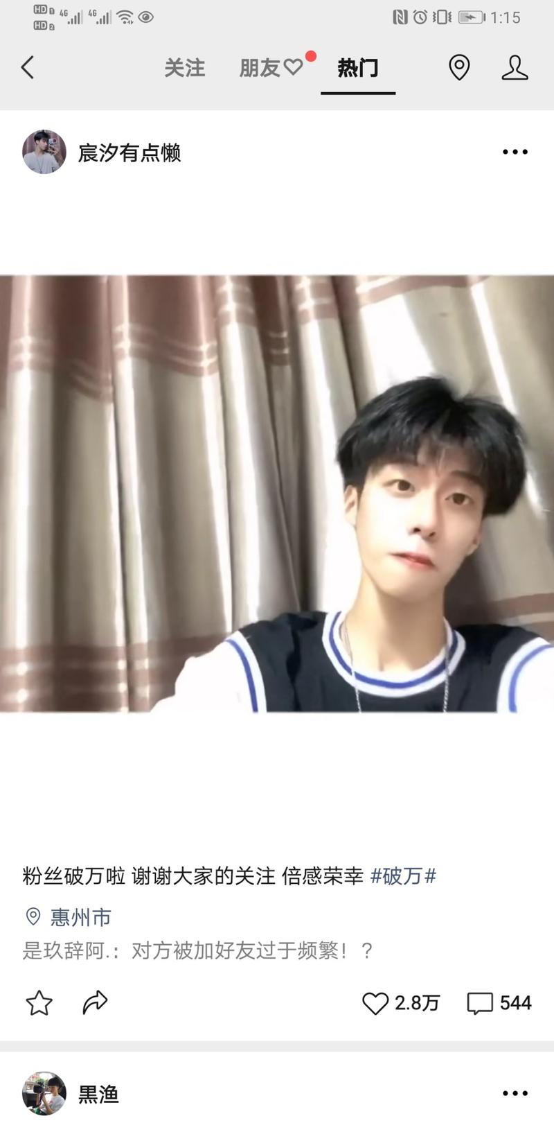 #轻享 视频号的权重衡量标准，分享给玩视频号的小伙伴（如图一）。这个平台权重排序还是有一定的可信度的