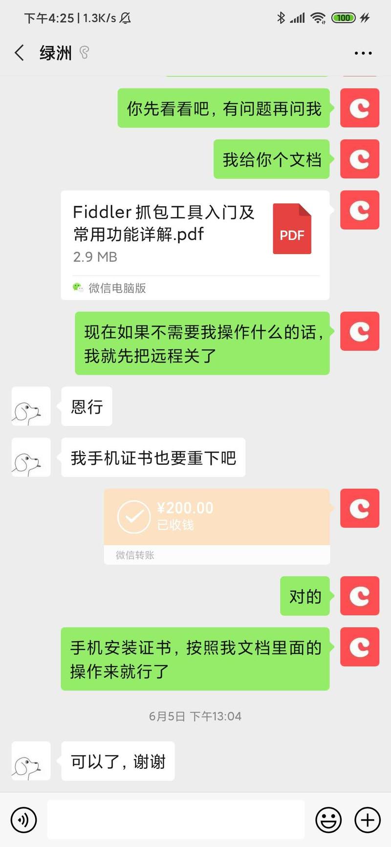 案例分享
大家好,我是TT,一直从事软件测试相关领域。
时间过得好快,不知不觉加入生财有术两