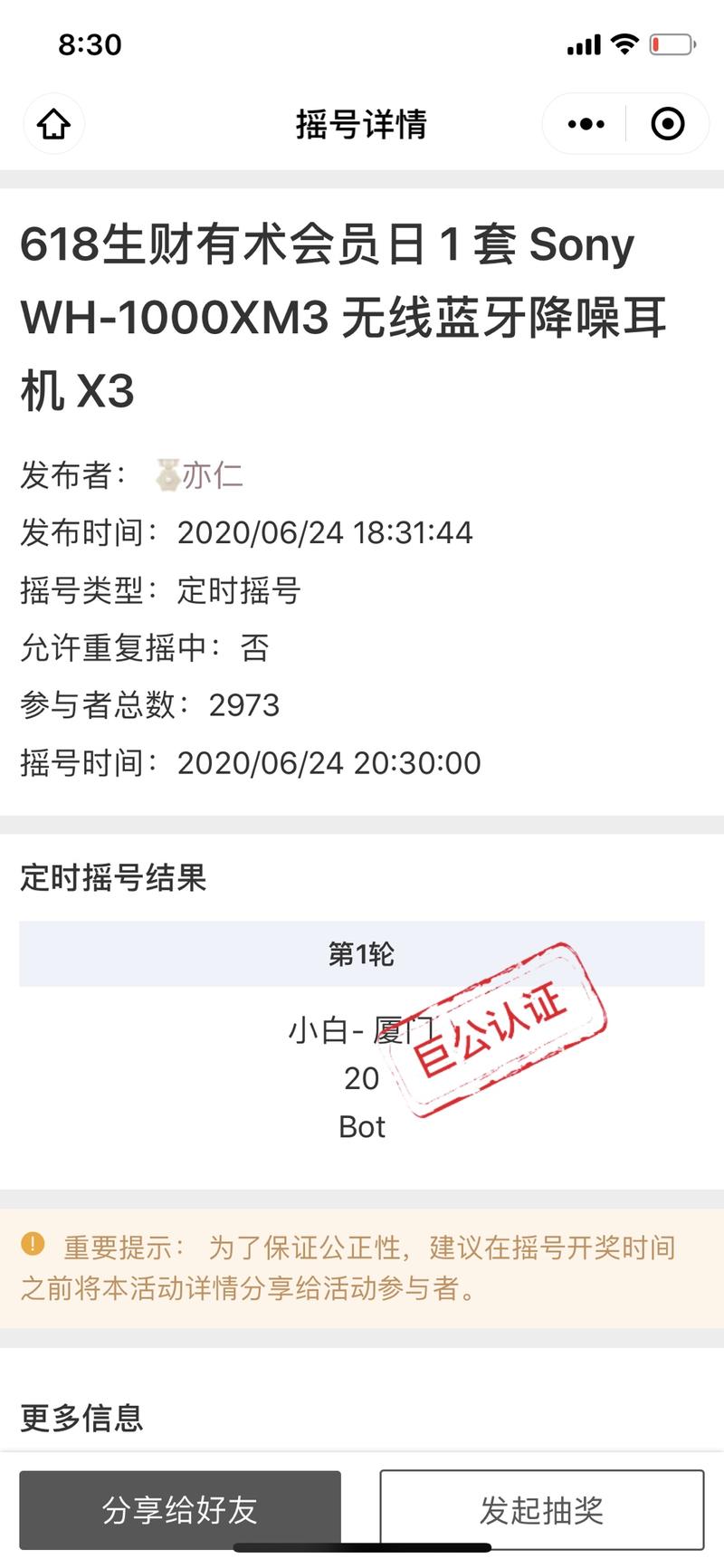 恭喜图1 的 3位圈友