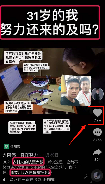 如何写出抖音热门文案？
想让一个作品火，那就要让五个维度的数据（点赞、评论、转发、完播、关注）漂亮