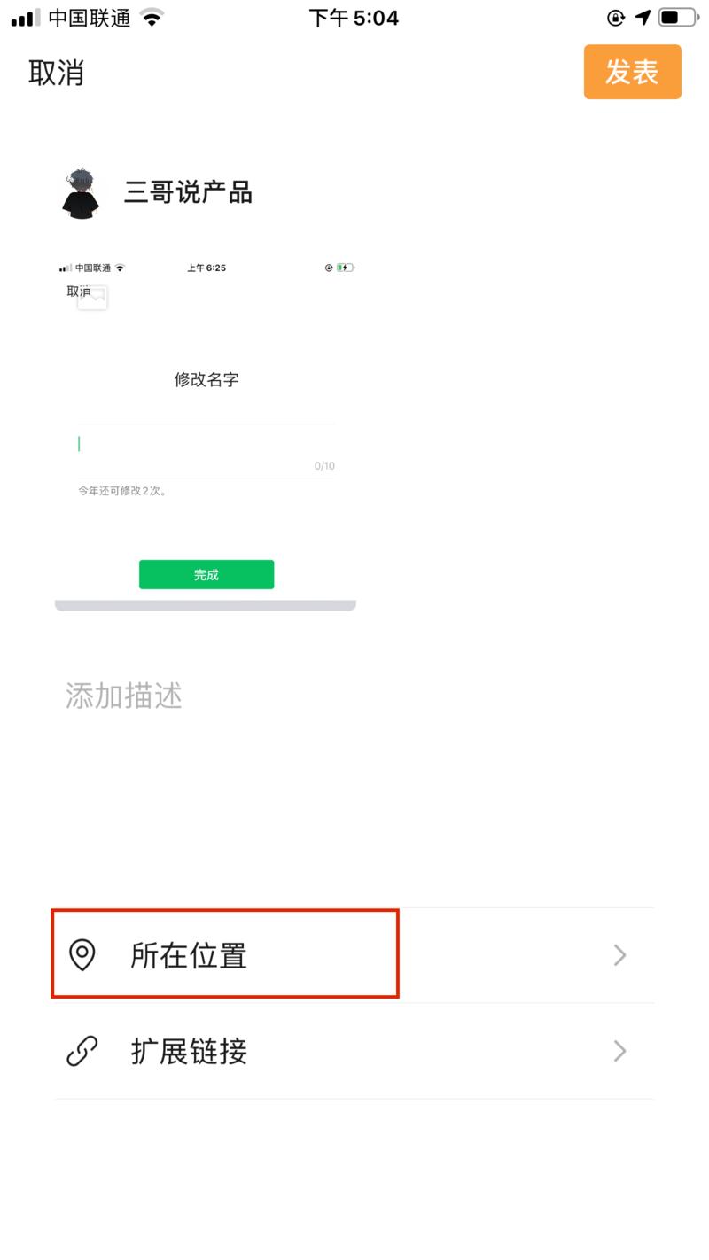 视频号  每个线下店铺，都值得有一个视频号。
视频号内容推荐一个很重要的维度，就是基于位置推荐。