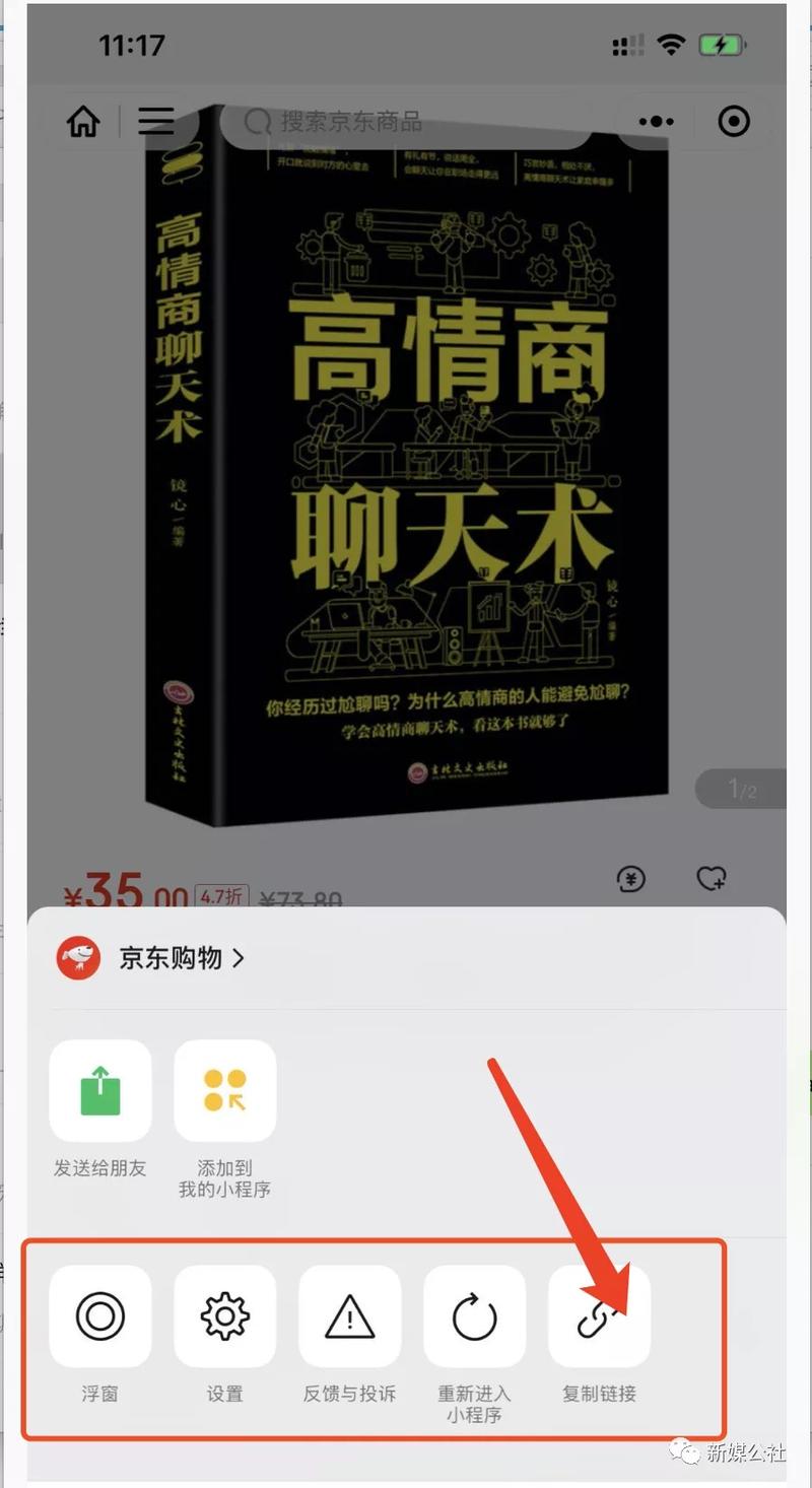 轻享  视频号嫁接小程序带货高级玩法，视频号玩家必备教程
大家好，我是郭耀天
视频号火了，每天