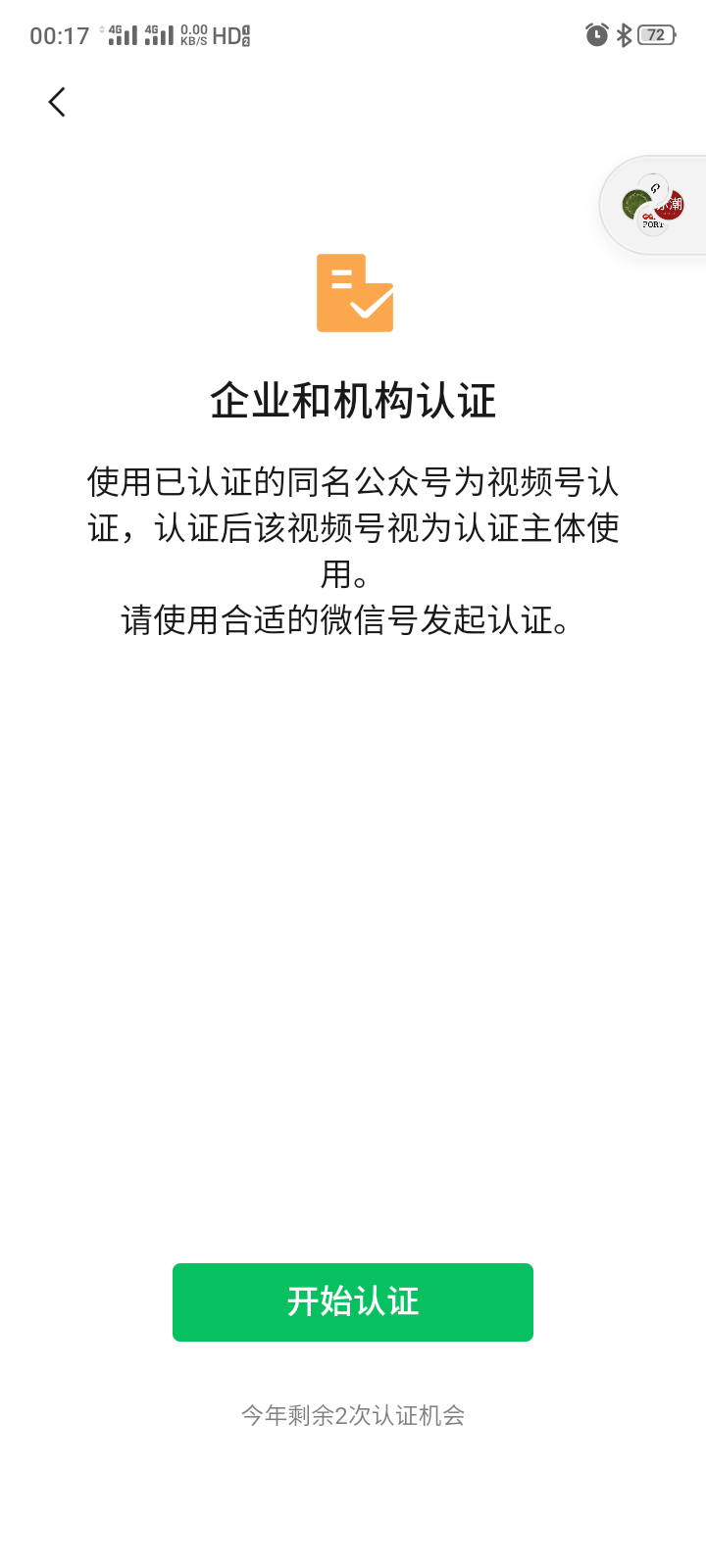 视频号  领域赛道选定参考