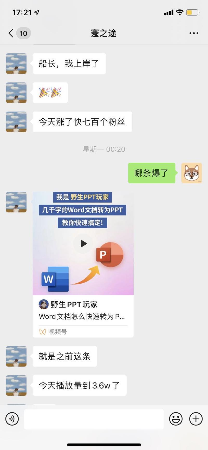 晚上好呀，视频号大航海几天以来连续几位圈友上岸，分享下其中比较典型的两个案例。
虽然每个人定位不同