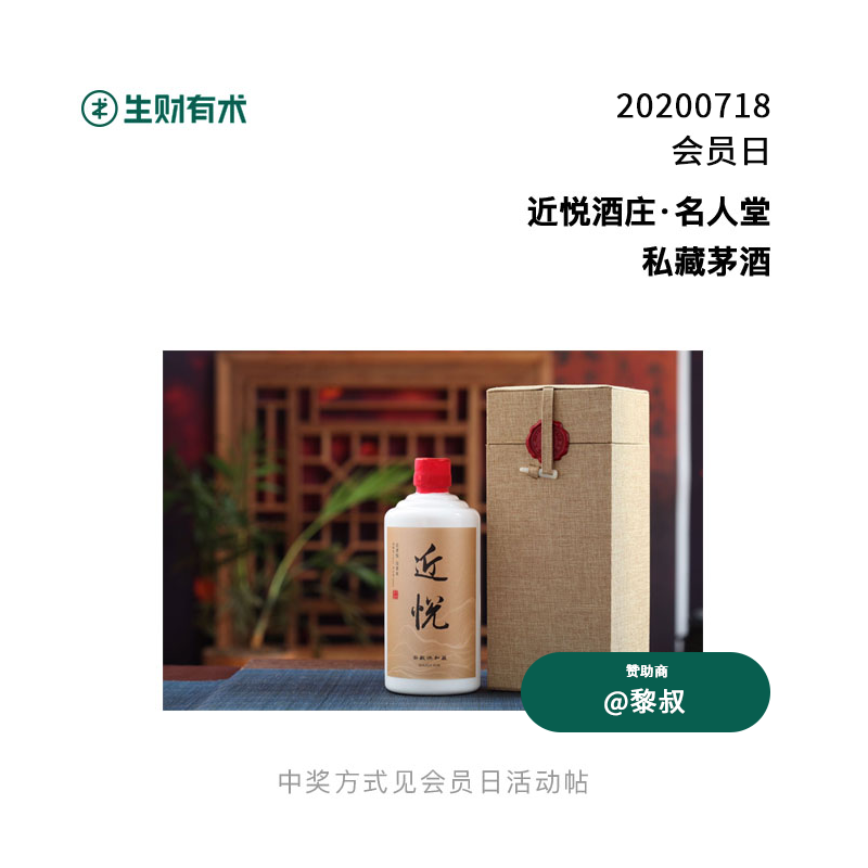 每月 18 号,生财有术