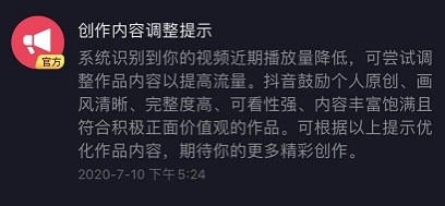 请教下各位大佬，抖音20万真实粉丝，平常发布的是地方新闻资讯做成视频，播放也一直很高，前段时间不被推