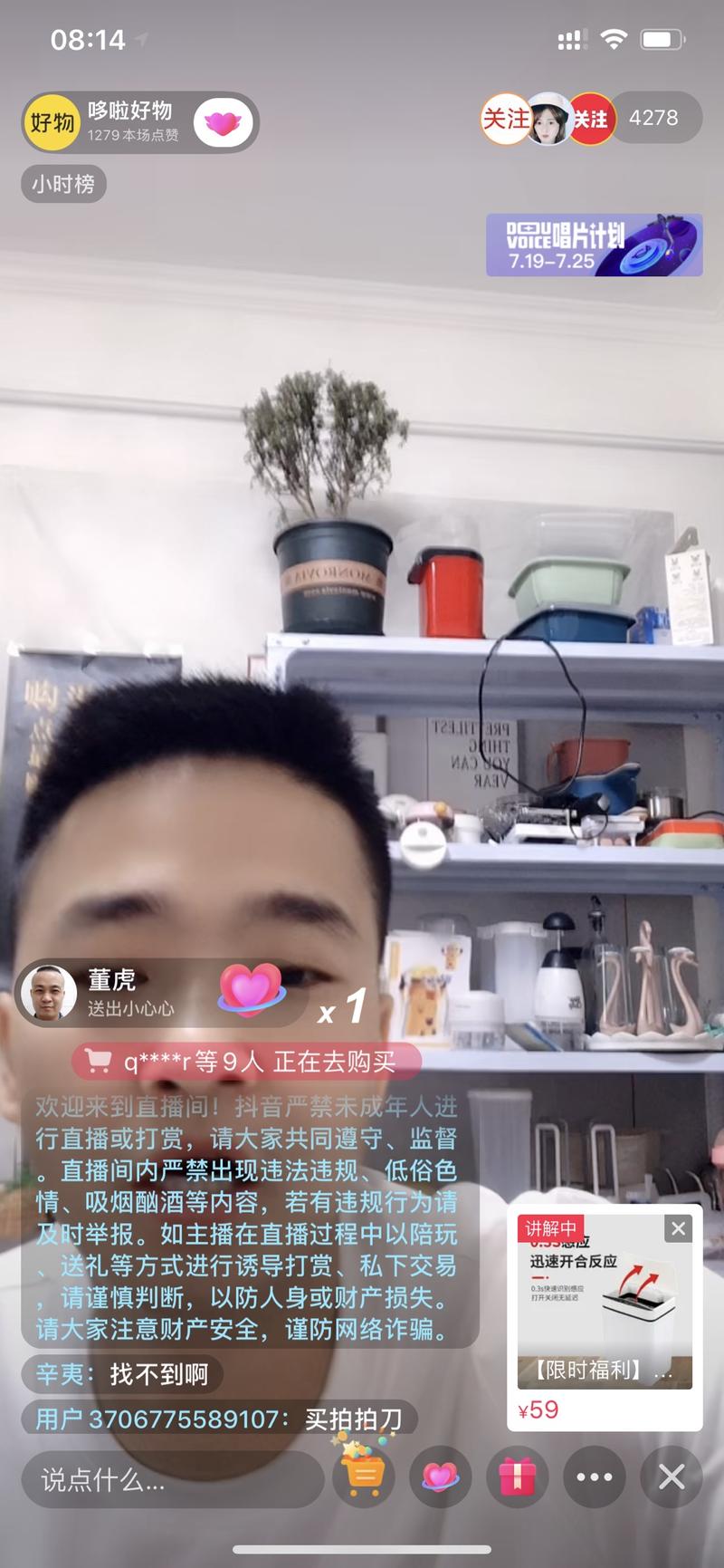 这个有人懂吗？点赞低，直播间流量大