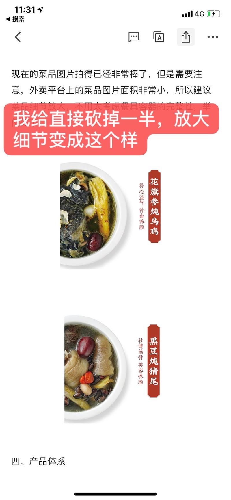 【万字长文首发召唤神龙】个人半年百万收入复盘系列02——我是如何通过一纸咨询报告将35年老餐厅在3个