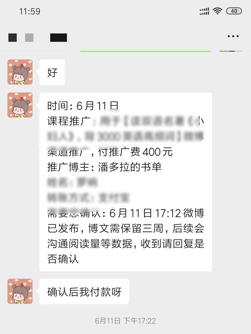 【微博的N种变现方法，我的实操经验分享】