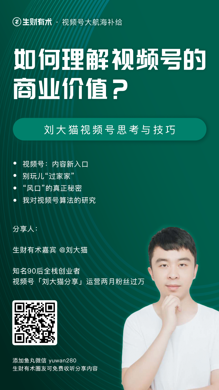 分享预告：
今晚 20:30