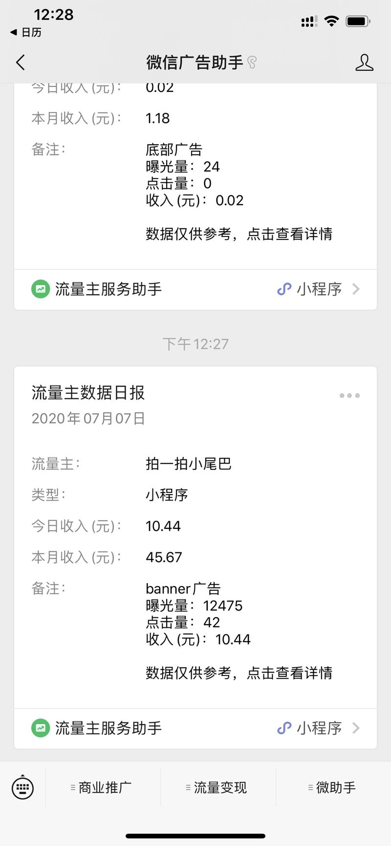 昨天体验了微信拍一拍的玩法,今早结合着网上看到的大家搞出来的玩法做了下搜索和整理,下午又结合着做了个