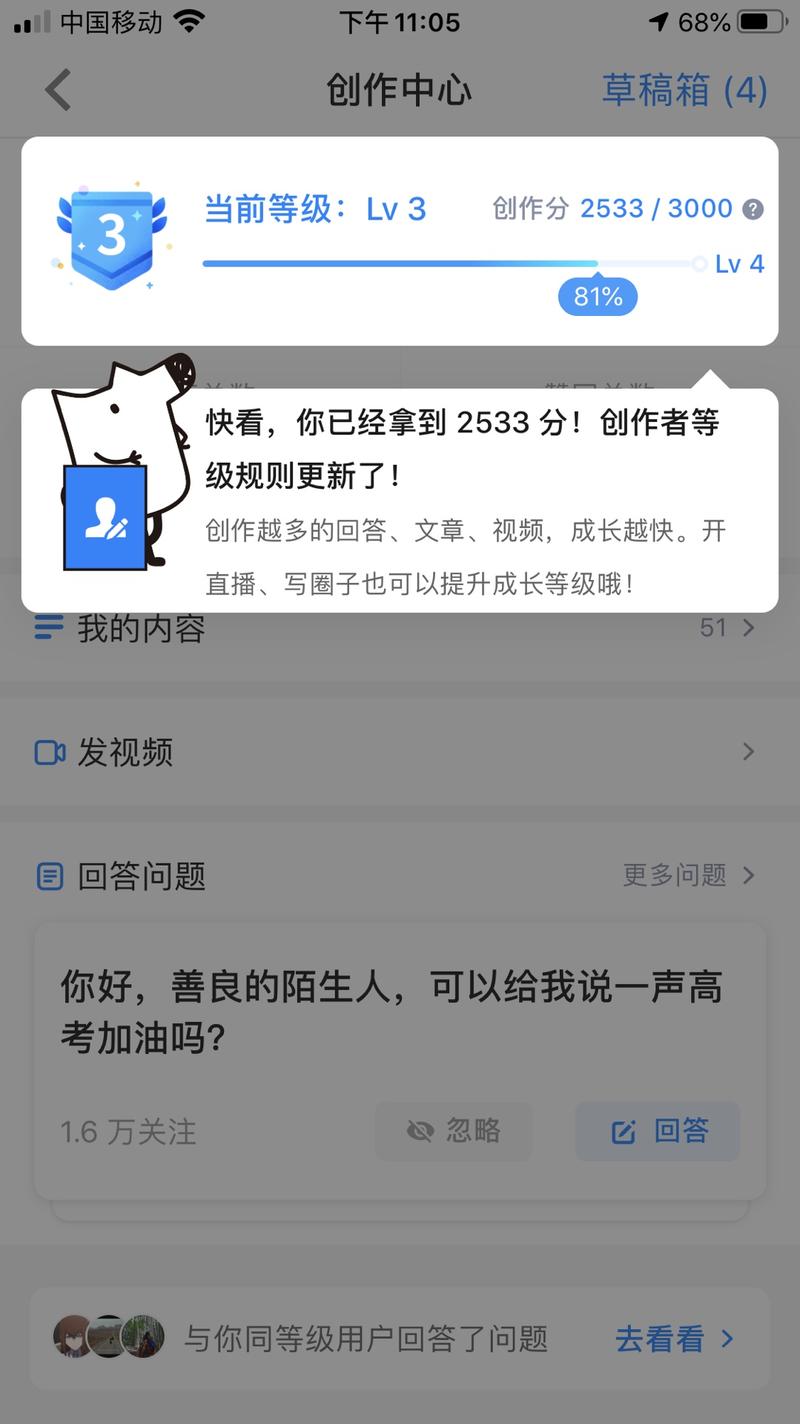 #知乎好物  
知乎创作者等级规则更新了！新增加了行为分，也就是正规发帖有就分值，感觉升级更友好了；