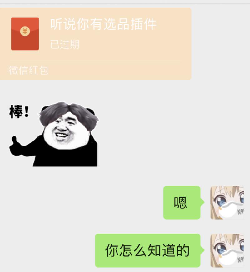 轻享
关于选品插件开发过程、使用技术、产品迭代的完整复盘
注:插件已提交至谷歌插件市场,名字