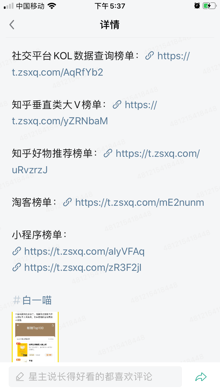 生财有术星球搜索特点
直接搜索 淘客
页面中有文章 标签 文件等等
但文章中都是含有淘和客两个字的