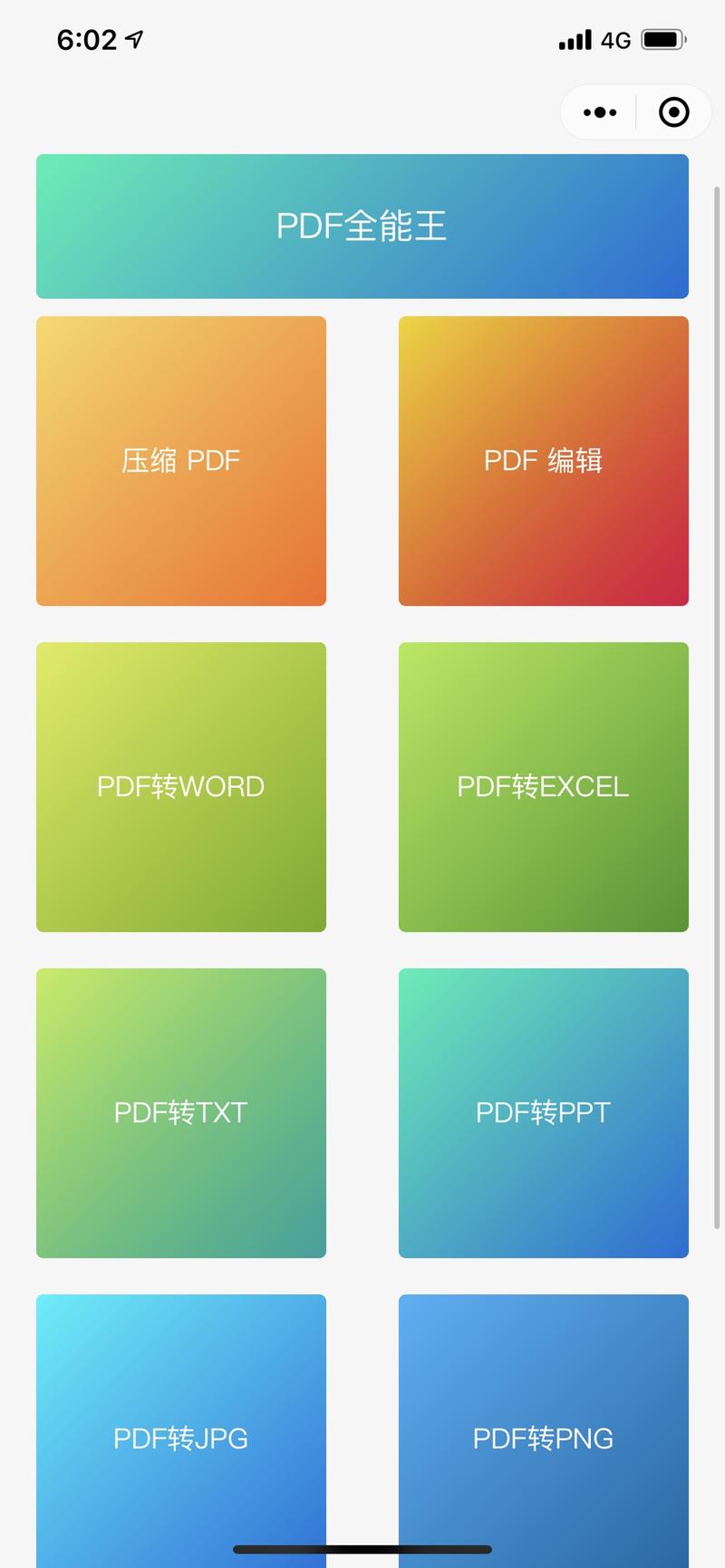 花了一个月做的小程序
PDF全能王
方便用户使用微信小程序就可以编辑pdf,转化pdf为其他文档