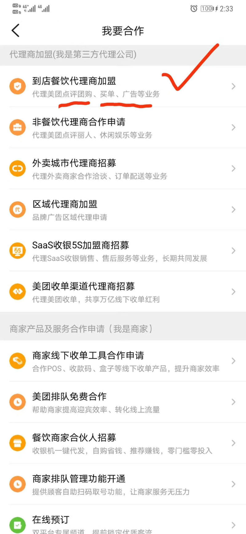 #思路分享 探店测评师
近期观察了一个月探店测评师的项目，也是看到朋友圈和朋友签约的公司合同，知道基