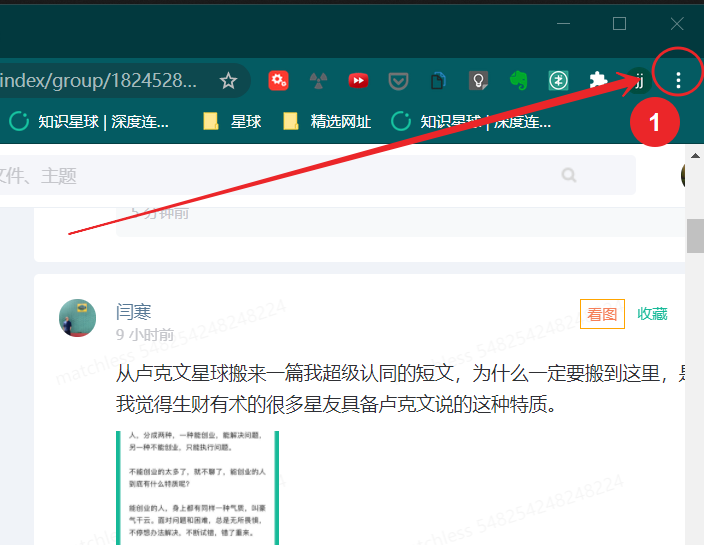 生财有术 | 知识星球助手（非爬虫版）
要看好排版的请移步 👉