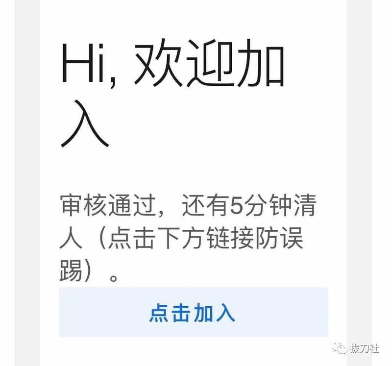 最近知乎给我推荐的内容，很多都是靠编故事引流的社群淘客，我这韭菜特质都这么明显了吗？
我让小伙伴复