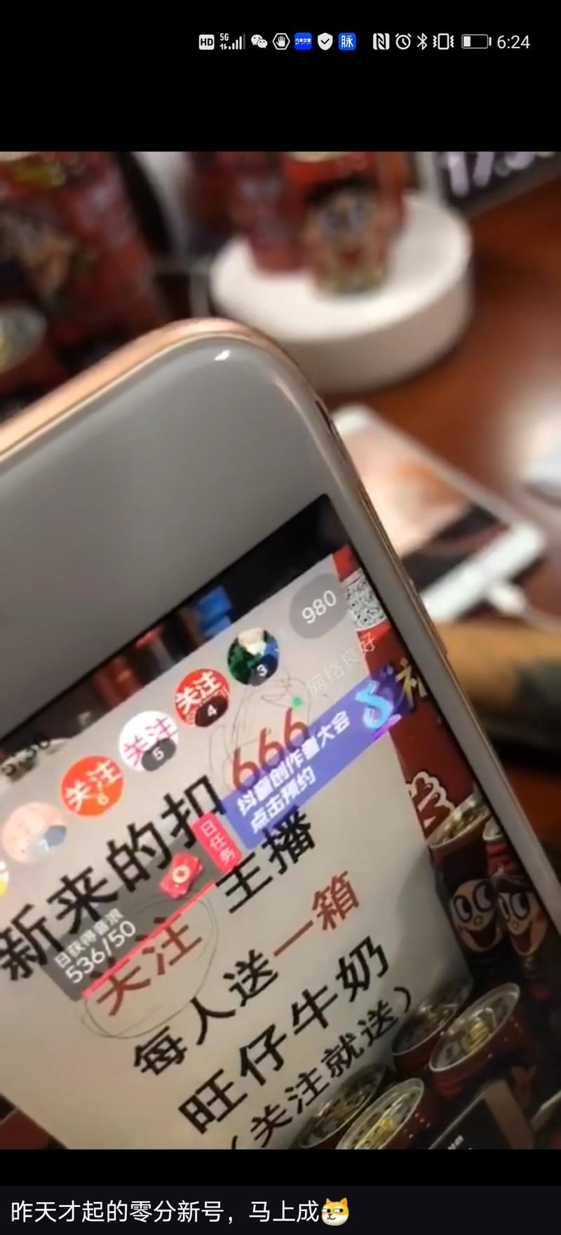 揭密你不知道的抖音水下玩法的一些骚操作
加入星球的首次发帖，先简单介绍下自己，公司在深圳，主营业务