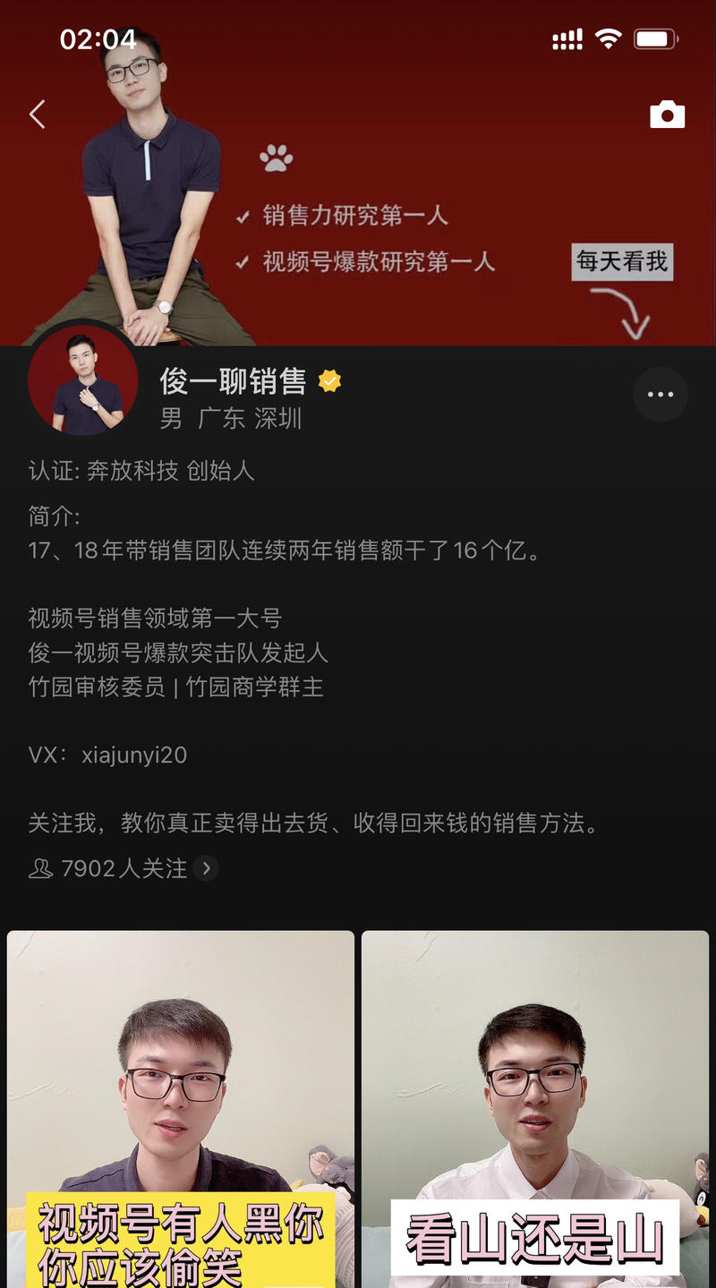 视频号爆款   爆款心得  #视频号 
《全面拆解我的两条视频号爆款&真人出镜知识类视频号爆款心