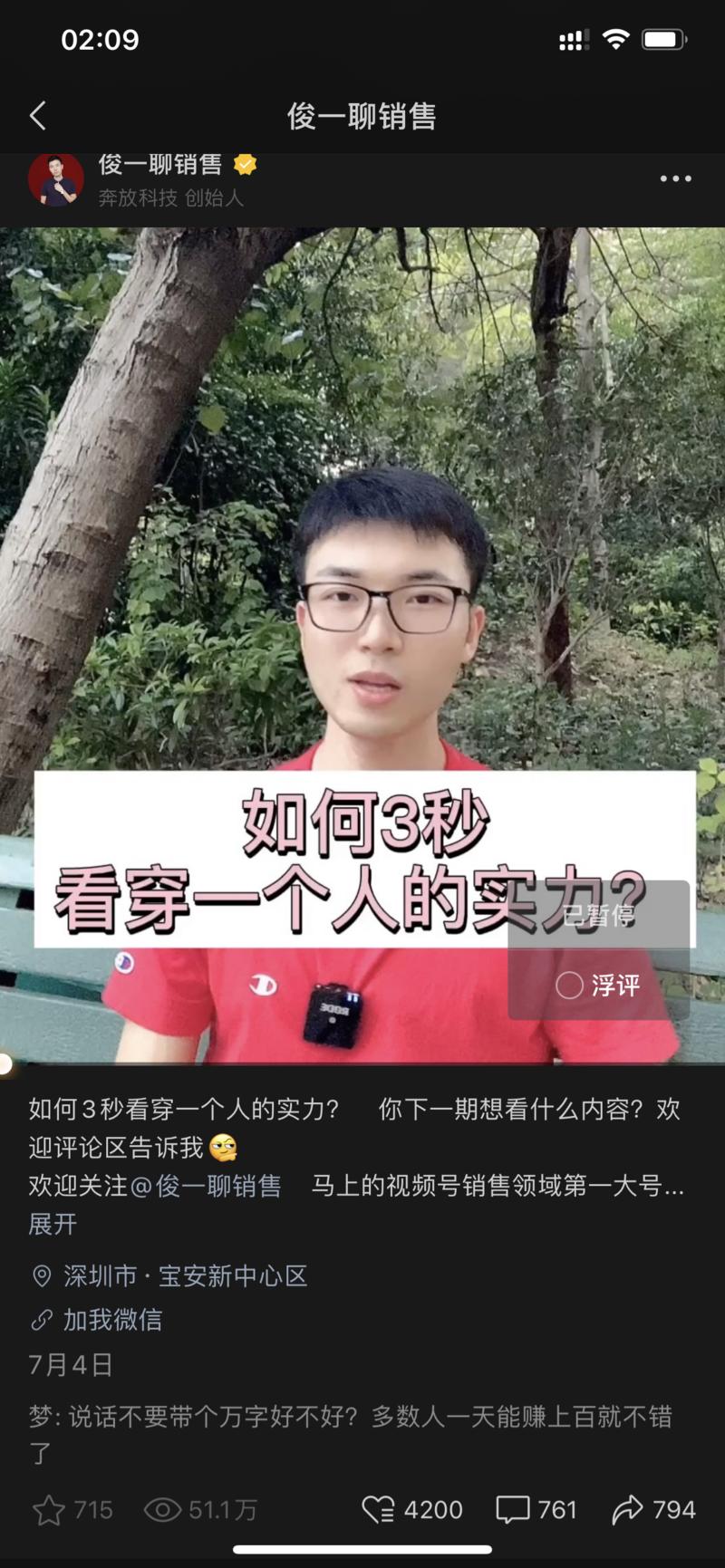 视频号爆款   爆款心得  #视频号 
《全面拆解我的两条视频号爆款&真人出镜知识类视频号爆款心