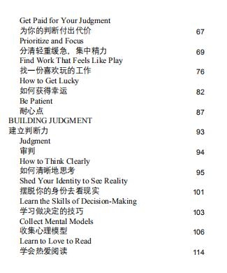 分享【如何不靠运气致富】
硅谷投资人Naval Ravikant曾一口气发了40条语录,内容就是关于