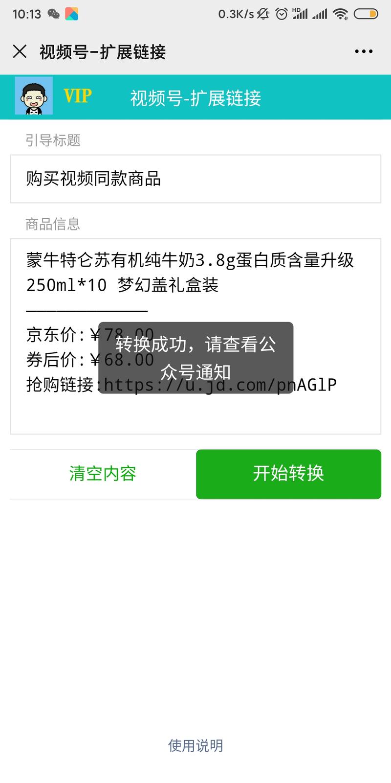 技术分享:把任意内容放到视频号扩展链接中
大家好,我是小杨Yanng,金融行业技术从业者,第二期